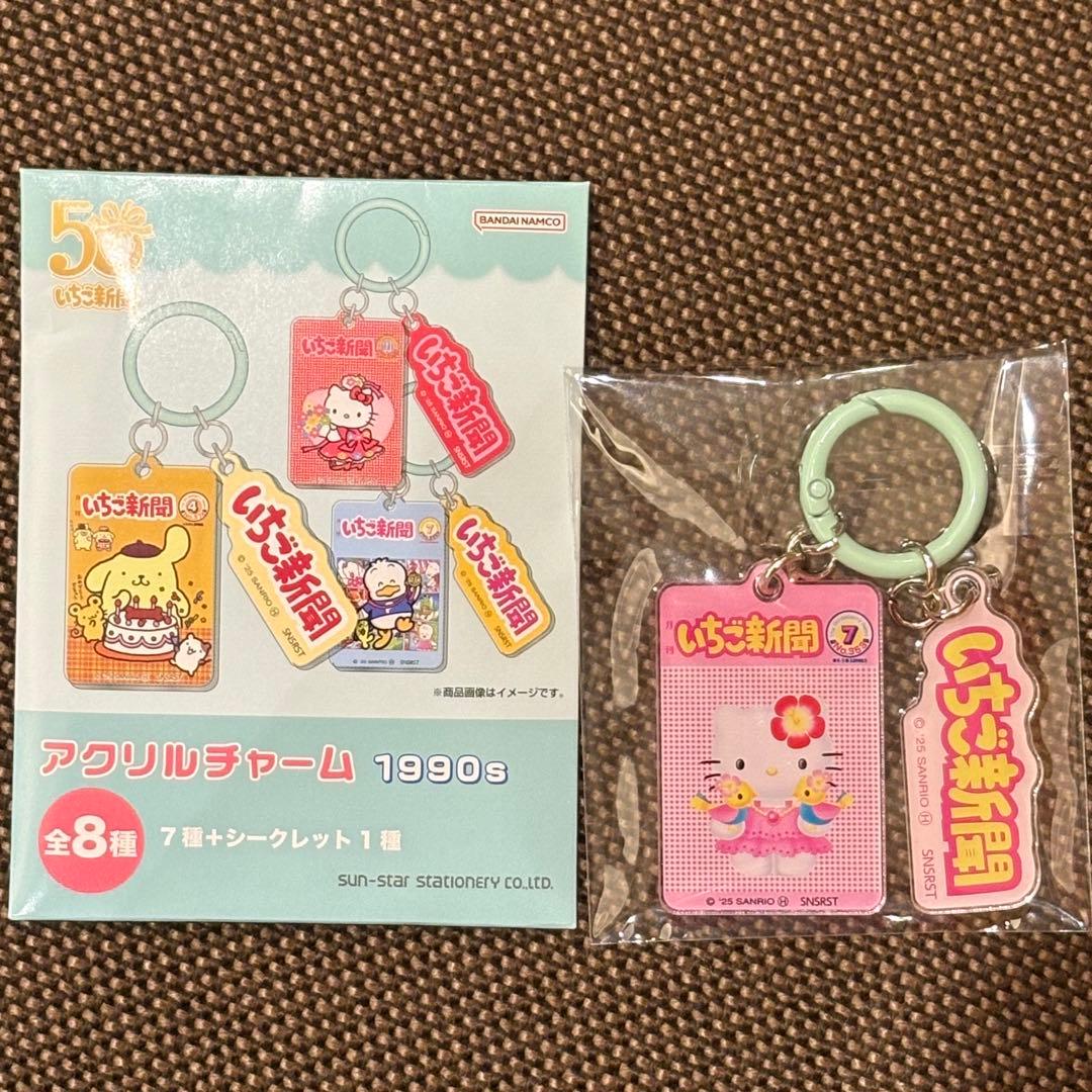 いちご新聞 アクリルチャーム 1990s シークレット ハローキティ - メルカリ