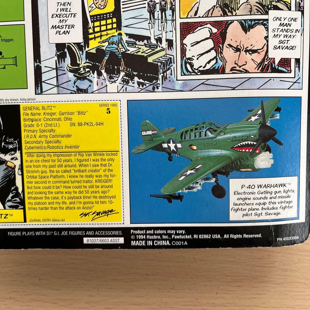 GI.joe COBRA&SGT.SAVAGE ハズブロ社 未開封品