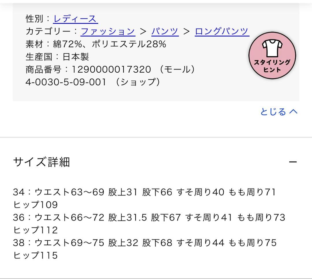 トラント⭐︎NOLLEY'S sophi ベージュワイドパンツ飯豊まりえさん