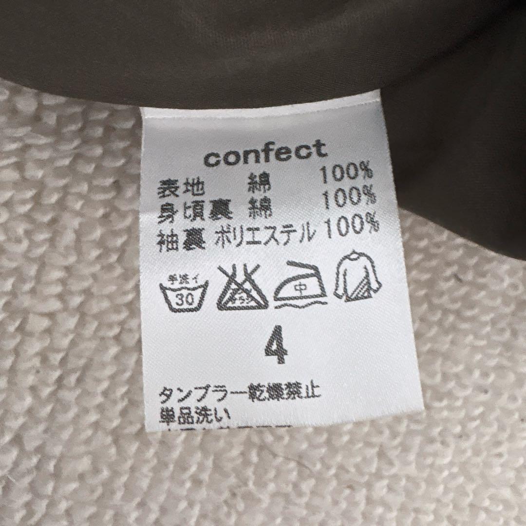 ネストローブコンフェクト ミリタリージャケット　ステンカラーコート