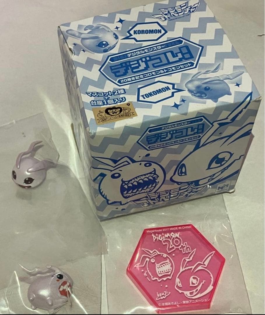 デジコレコンプセット