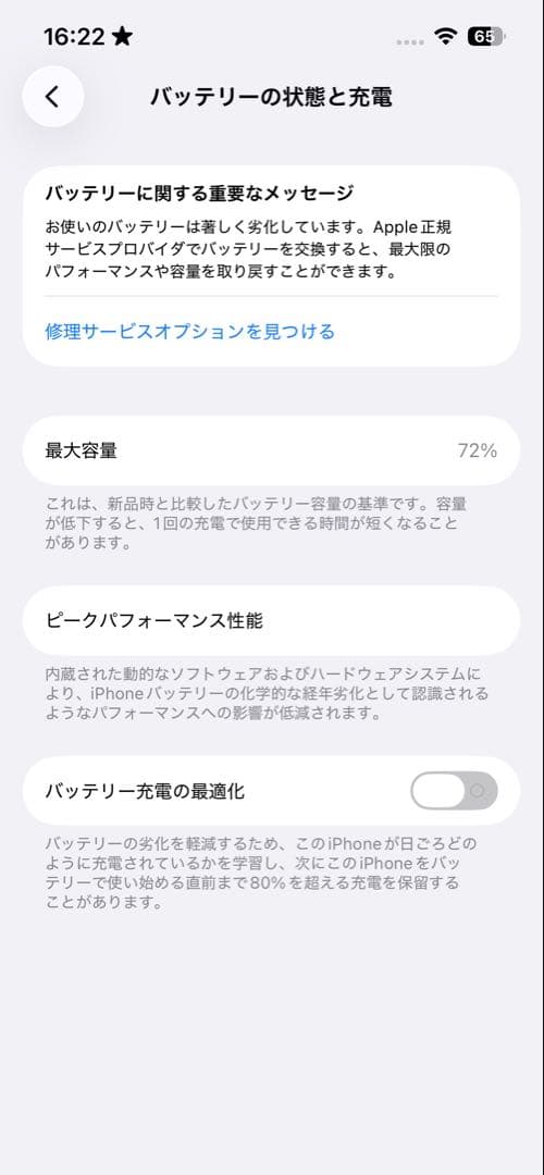 iPhone13 背面割れ