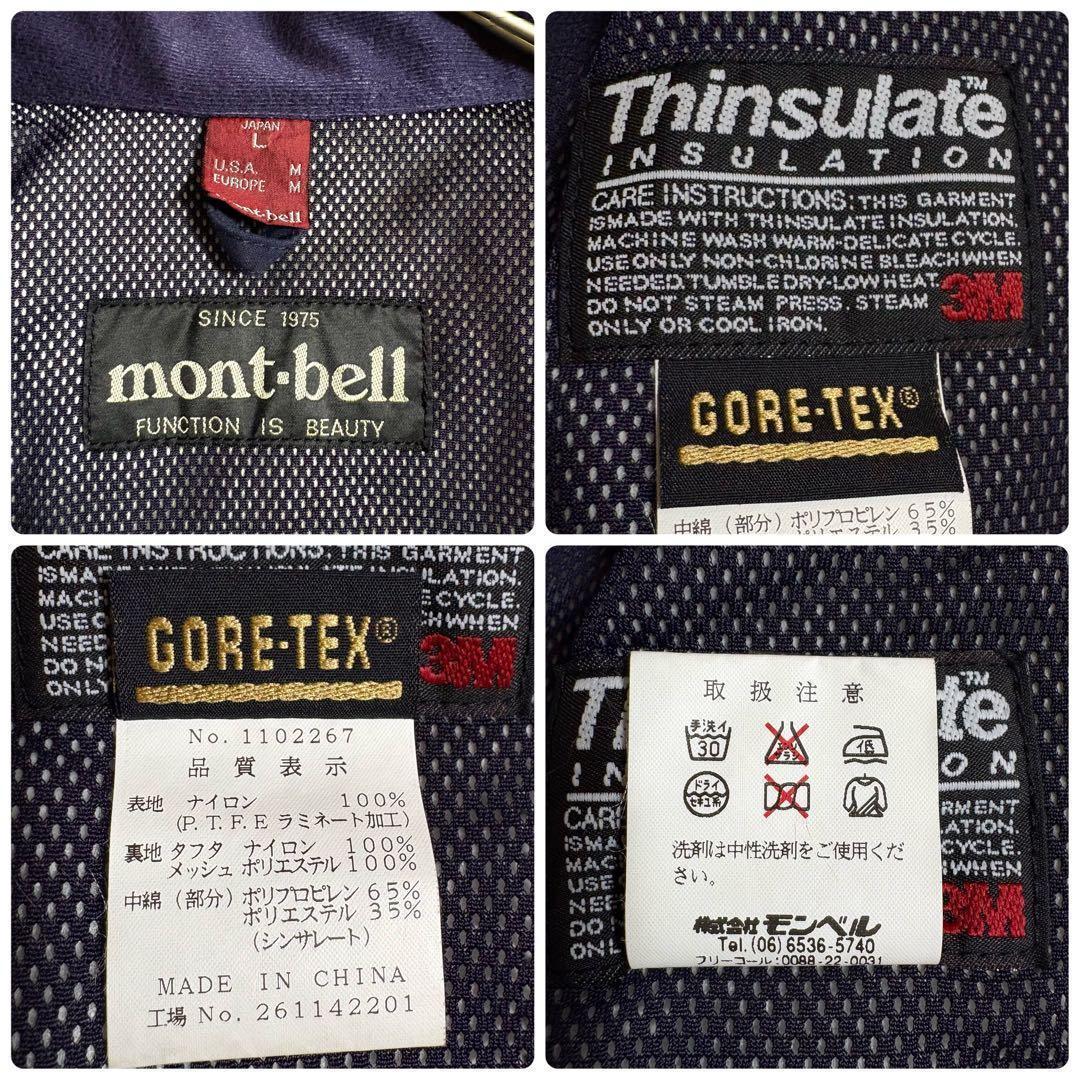 mont-bellドロワットパーカー＆パンツセットGORE-TEX 中綿 L