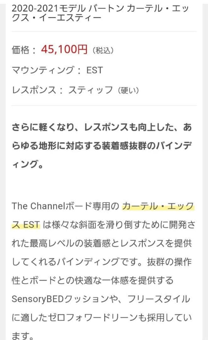 BORTON PROCESS 157スノーボード　ビンディング2点セット