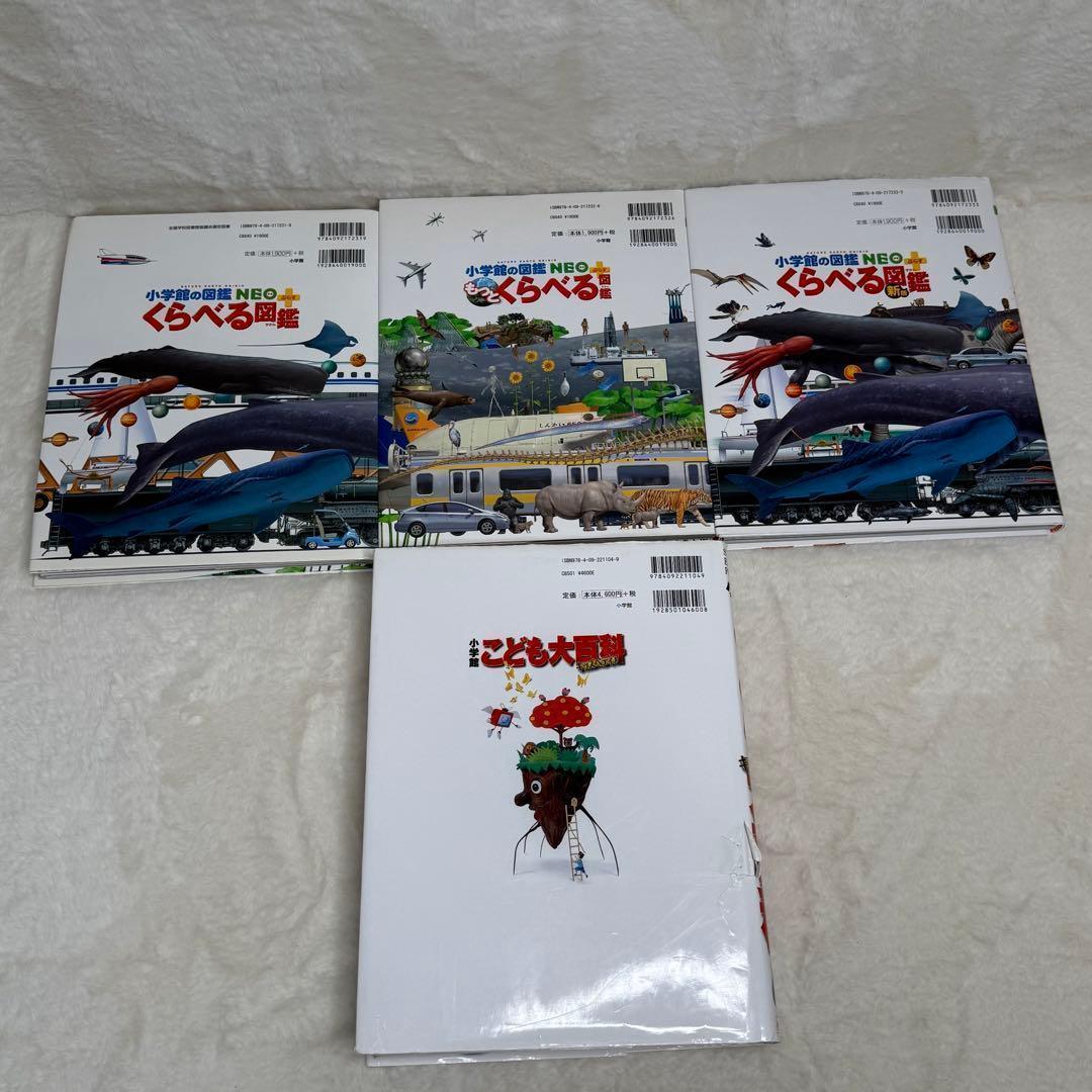 【合計15冊】小学館の子ども図鑑プレNEO 全巻等（全冊カバーあり）、帯あり多数