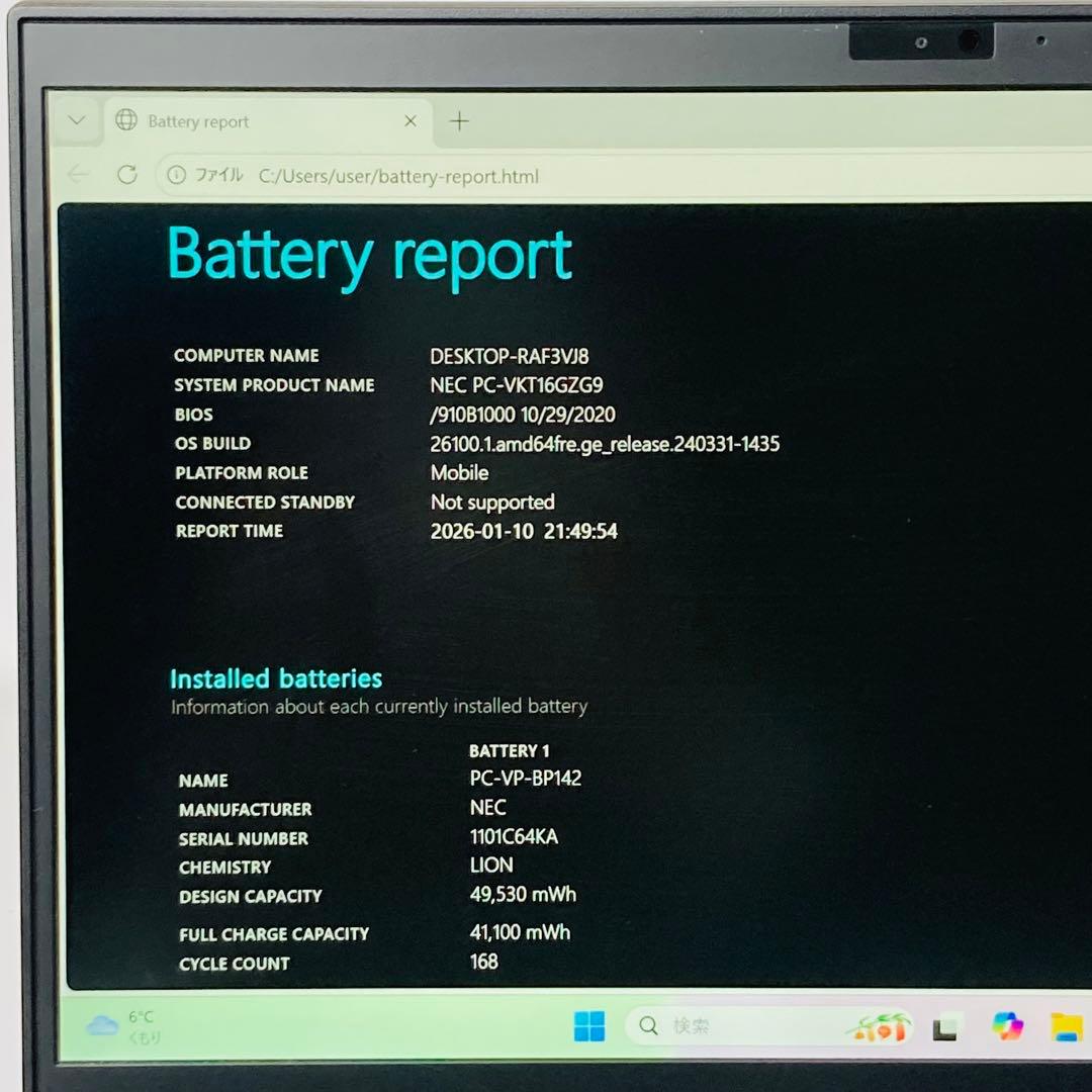 Windows11 10世代 SSD256 メモリ8GB NEC ノートパソコン