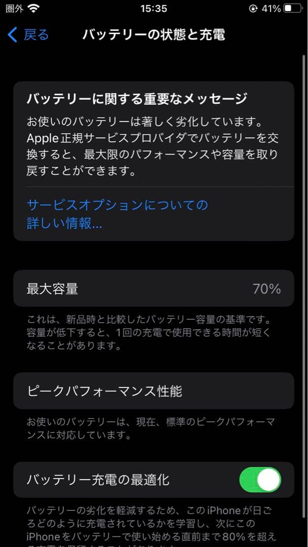 S*）様 iPhone8 64GB機能不良、背面割れあり、専用箱無し本体のみ