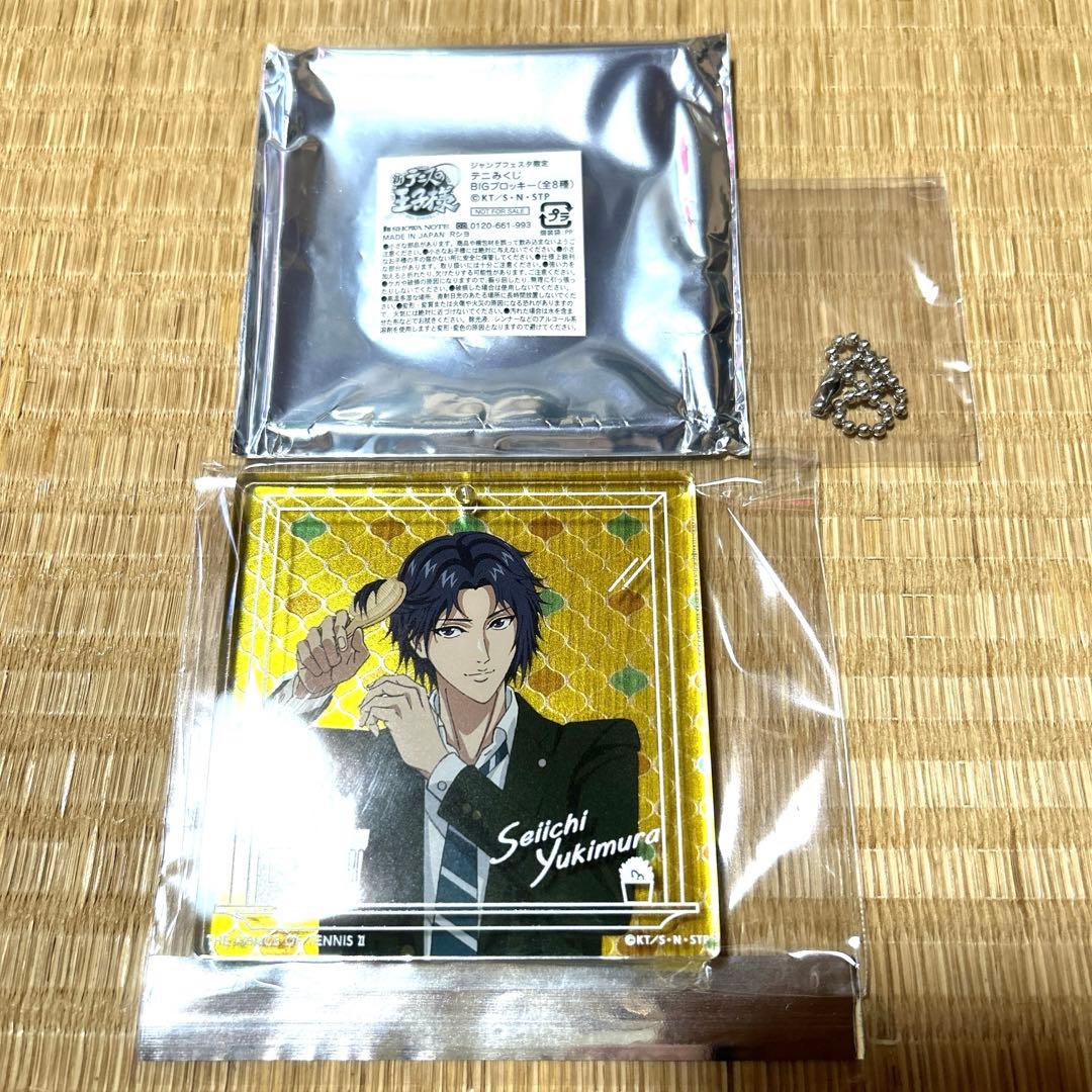 幸村 精市 BIGブロッキー ジャンプフェスタ2020｜新テニスの王子様