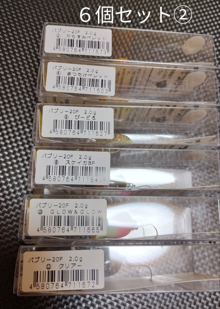 1089工房 バブリー２０Ｆ ６個セット②