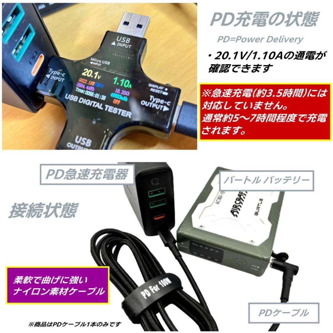 バートルバッテリーAC360(19v)充電器AC2130代用PDケーブル1.8m - メルカリ