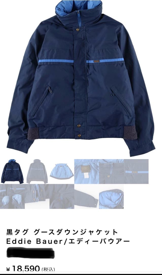 エディバウアー 黒タグ70s レア ダウンジャケット M