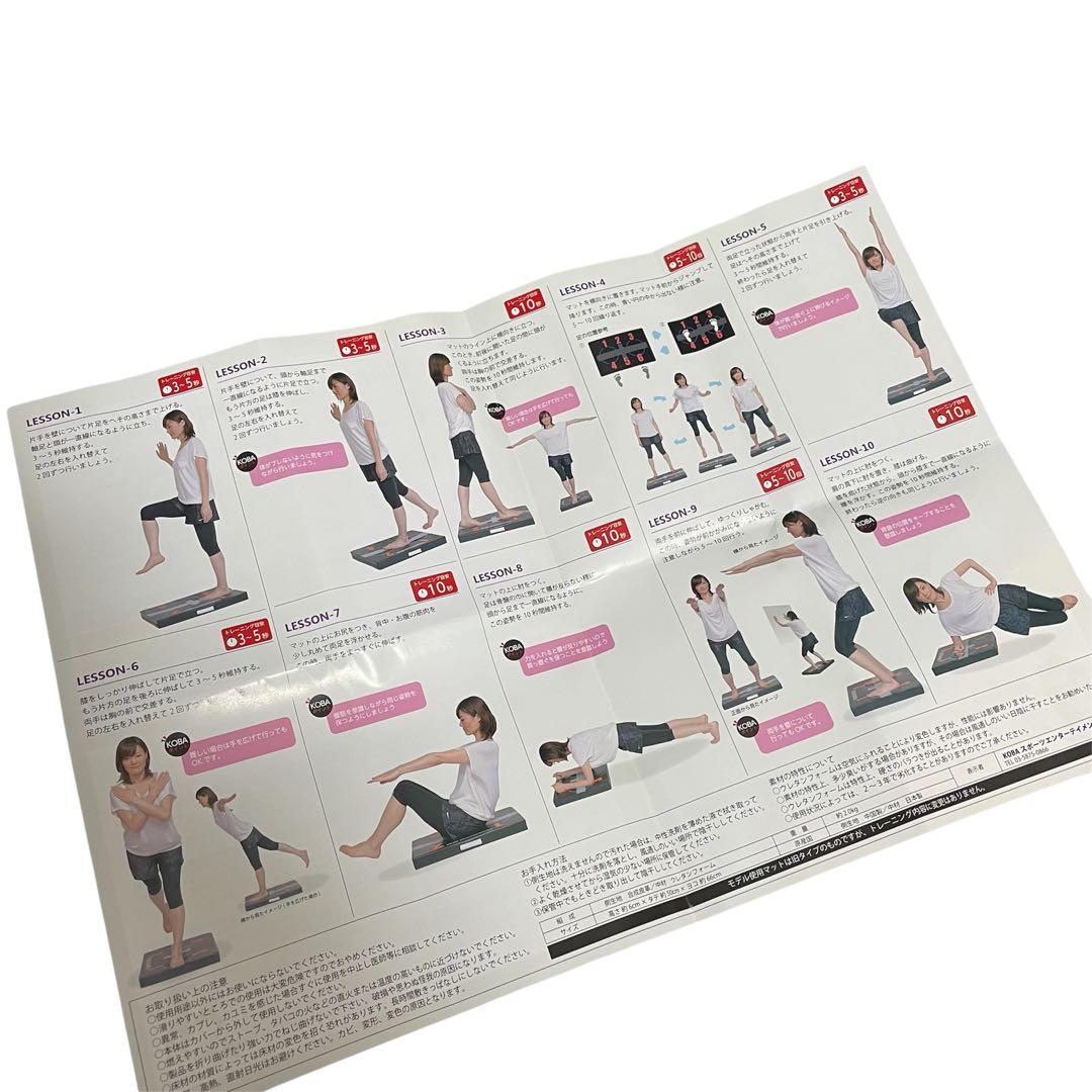 美品　KOBAトレ ファンクショナルマット　コバトレ　バランスエクササイズマット