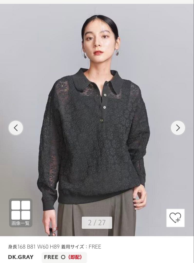 スカシフラワー ポロニット