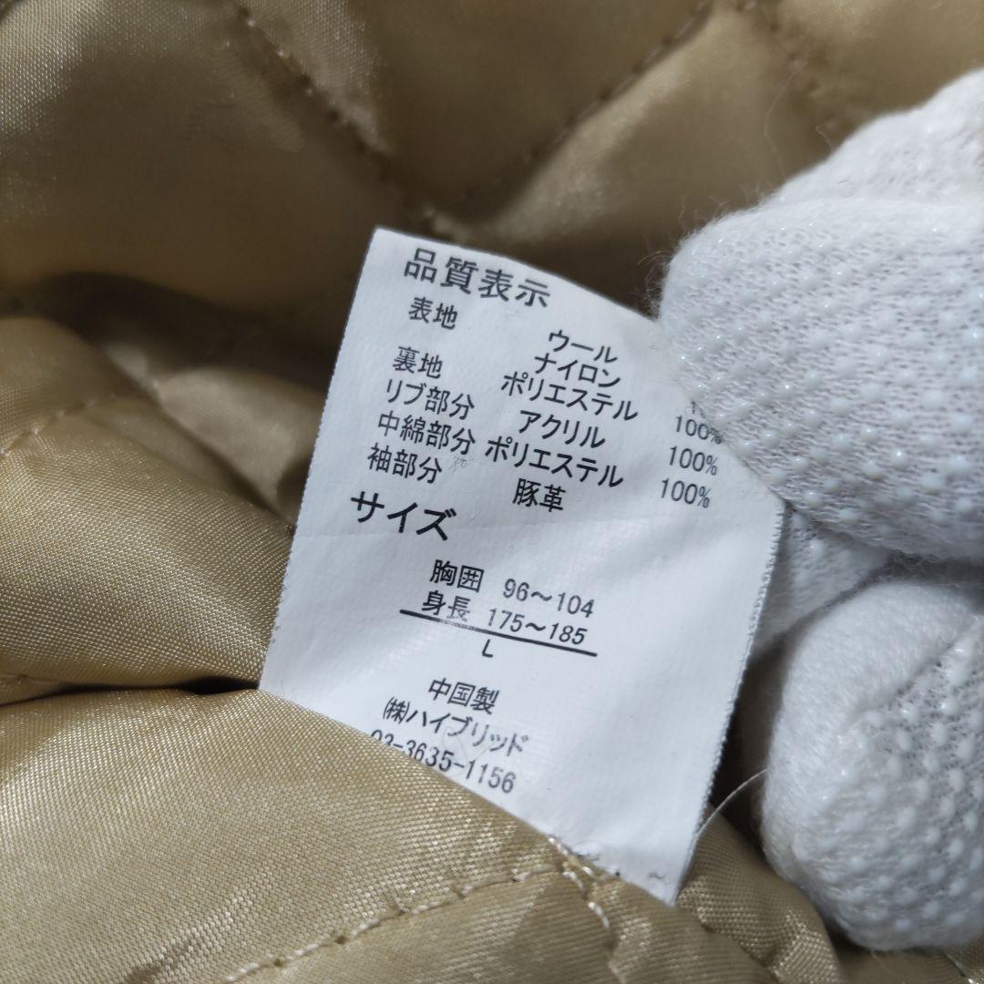 スタジャン　本革　切り替え　刺繍　ブラック　L