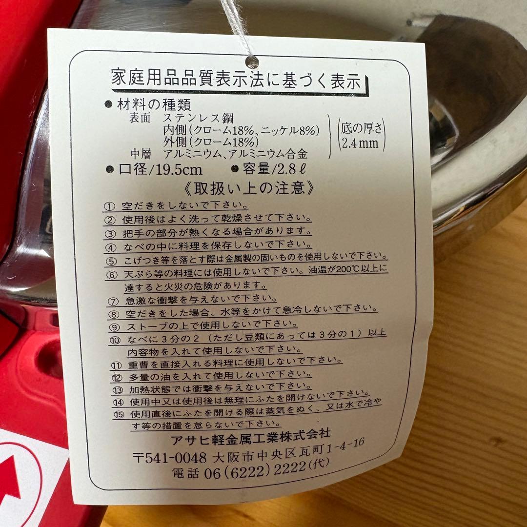 《新品》アサヒ軽金属 ゼロ活力なべIH2.8L ZK 13C