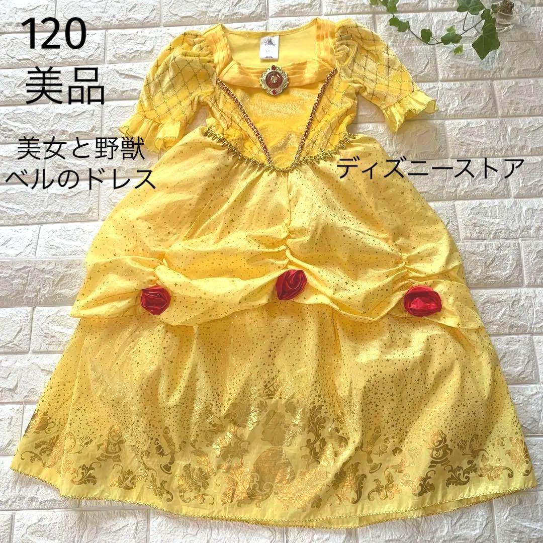 ディズニー ビビデバビデブテイック 公式 美女と野獣 ベル ドレス 120