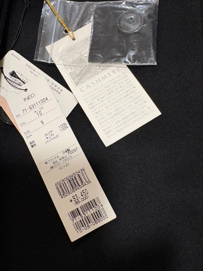 新品未使用タグ付 INED カシミヤ100% ロングコート ブラック 9号