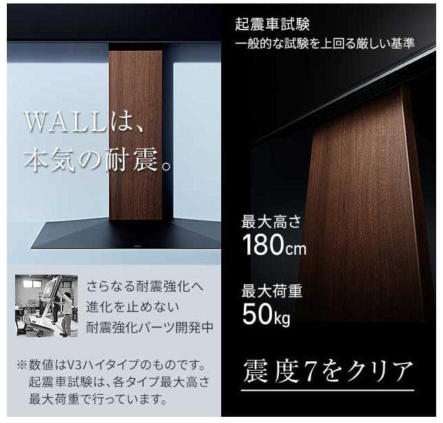 【WALL】テレビスタンド V3 ロータイプ 壁掛け HDDホルダー付き