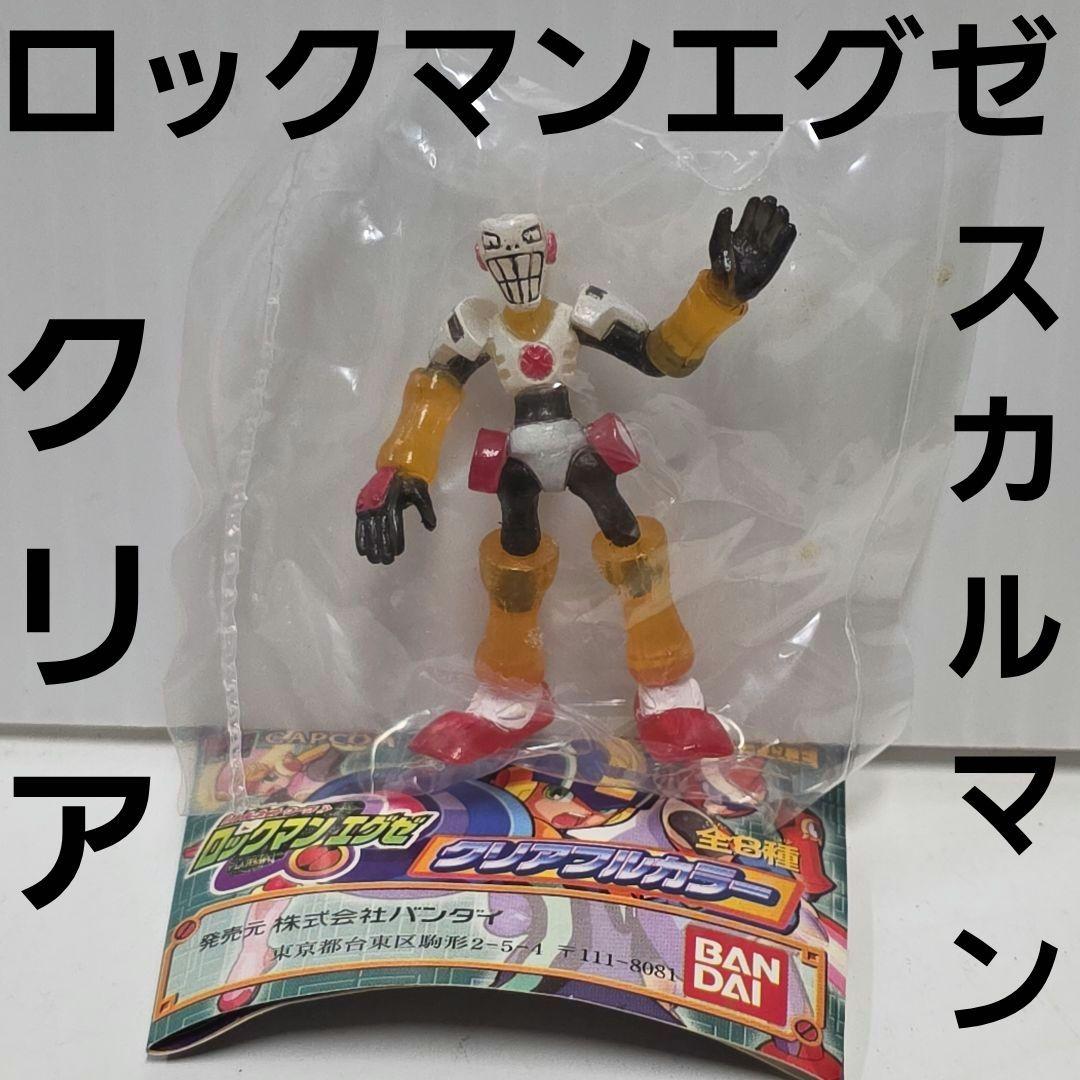 スカルマン ロックマンエグゼ レトロ レア フィギュア 昔 カプコン