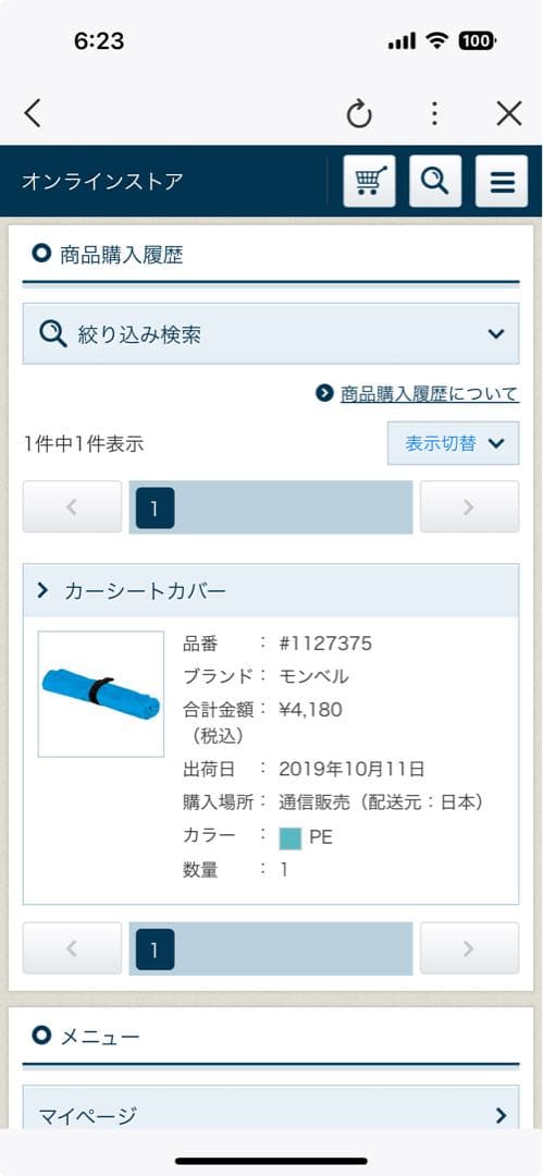 【最終価格】パウダートラックビブ、カーシートカバー　モンベル　セット価格