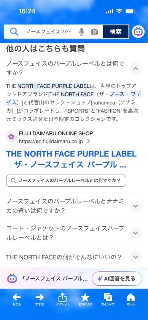【美品】THE NORTH FACE PL ステンカラーコート ベージュ M