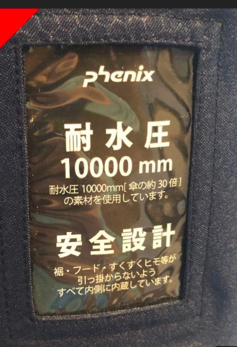 Phenixスキーウェア　ジュニア115-135