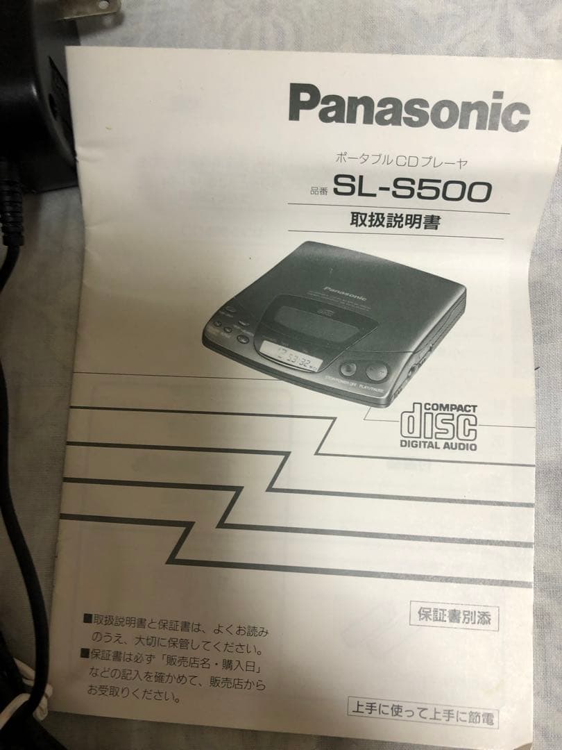 【ジャンク】Panasonic CD PLAYER SL-S500