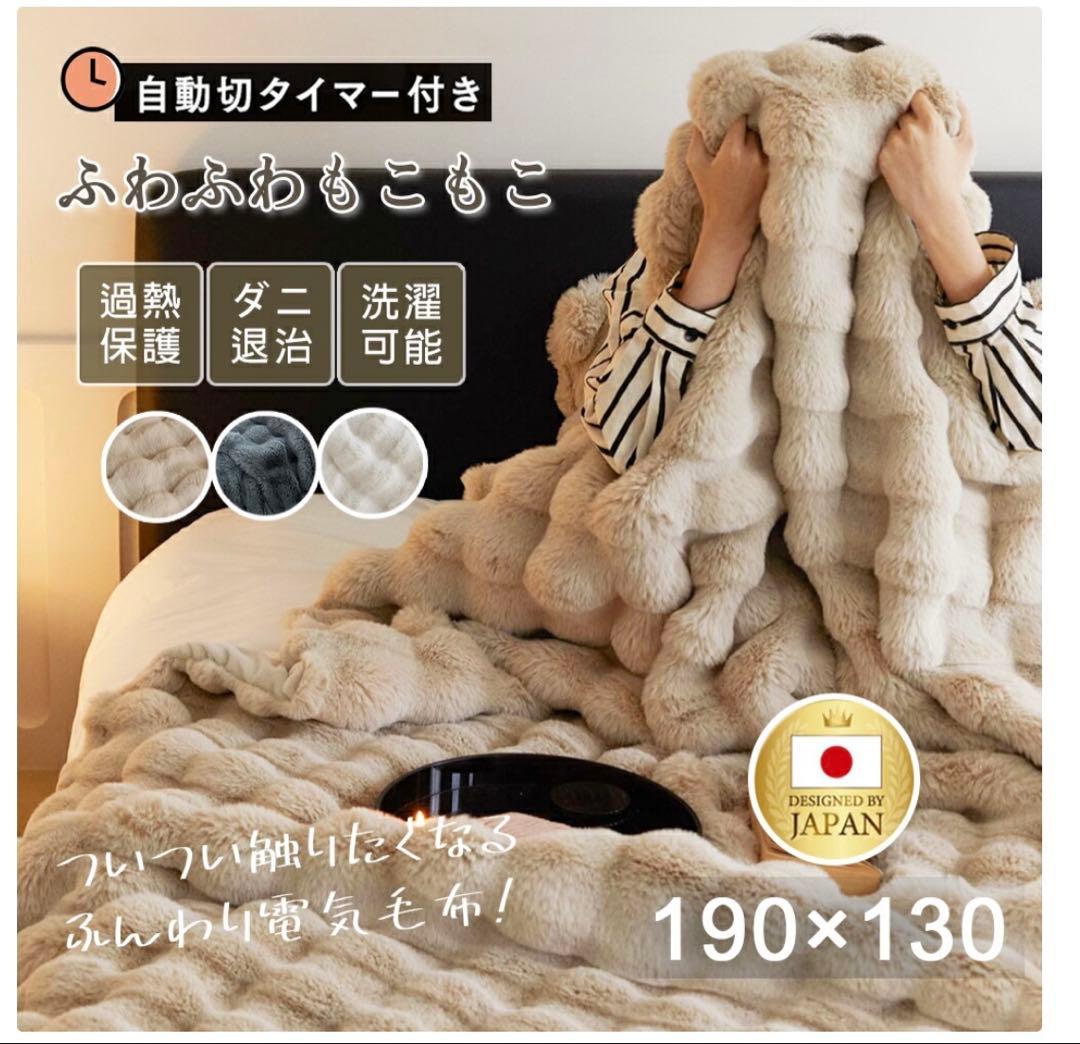 ふわとろ毛布 電気毛布 掛け敷き兼用 大判190×130cm グレー