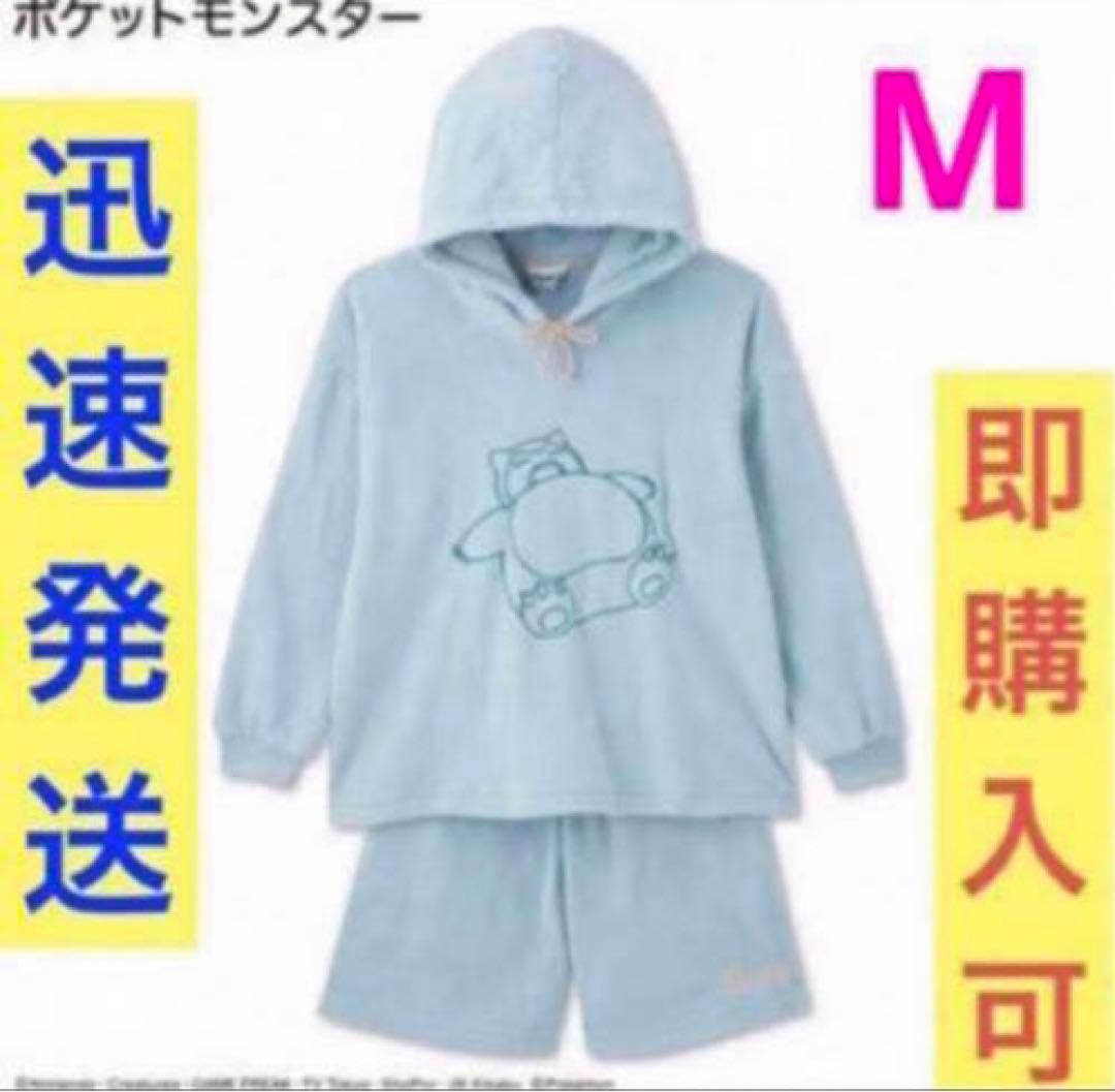 M カビゴン ルームウェア パジャマ パーカー ハーフパンツ ポケモン