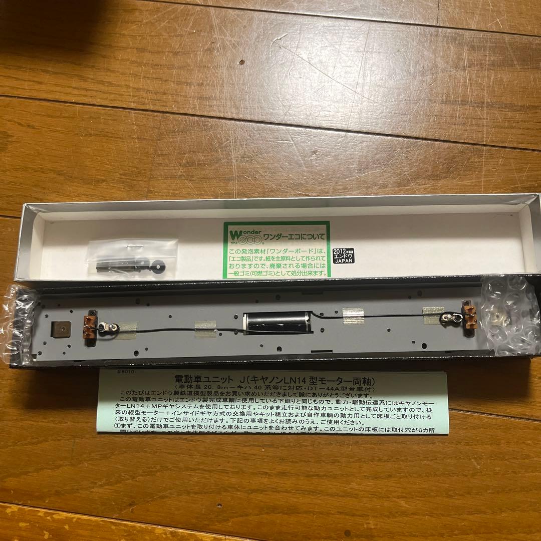 最終値下げ　電動車ユニットＪ