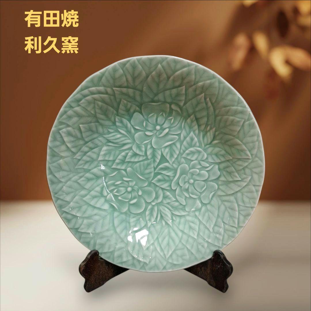 有田焼　利久窯　飾り皿　大皿　置物　深皿　盛皿　インテリア　床の間　骨董　陶器