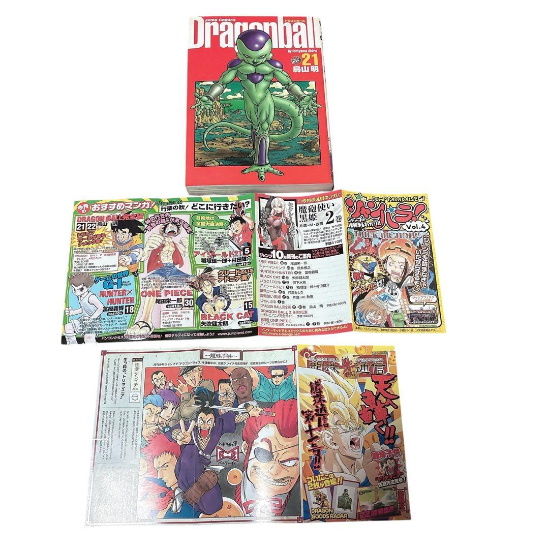 ●セール●ドラゴンボール 完全版 全巻 34巻セット 鳥山明 ジャンプ 集英社