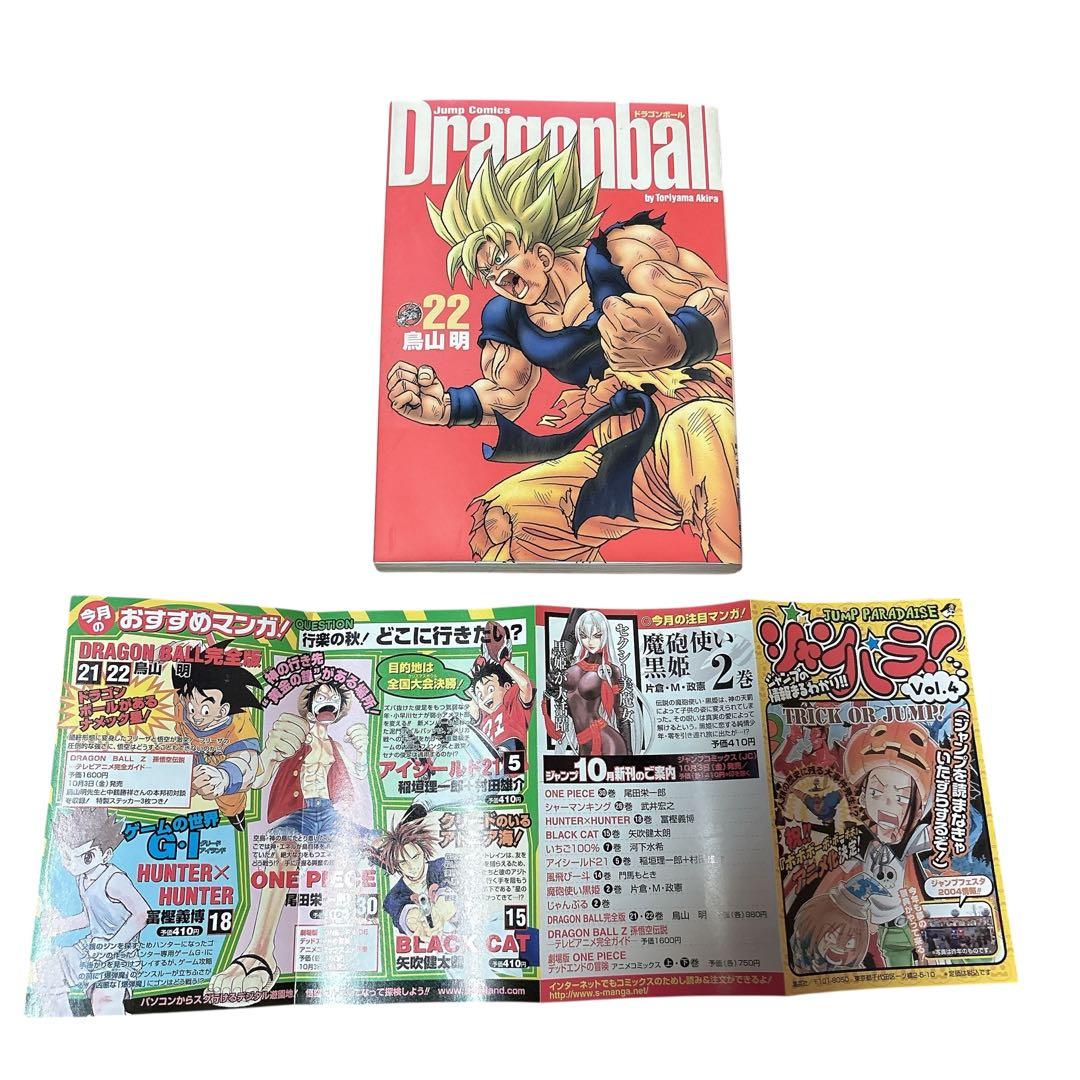 ●セール●ドラゴンボール 完全版 全巻 34巻セット 鳥山明 ジャンプ 集英社