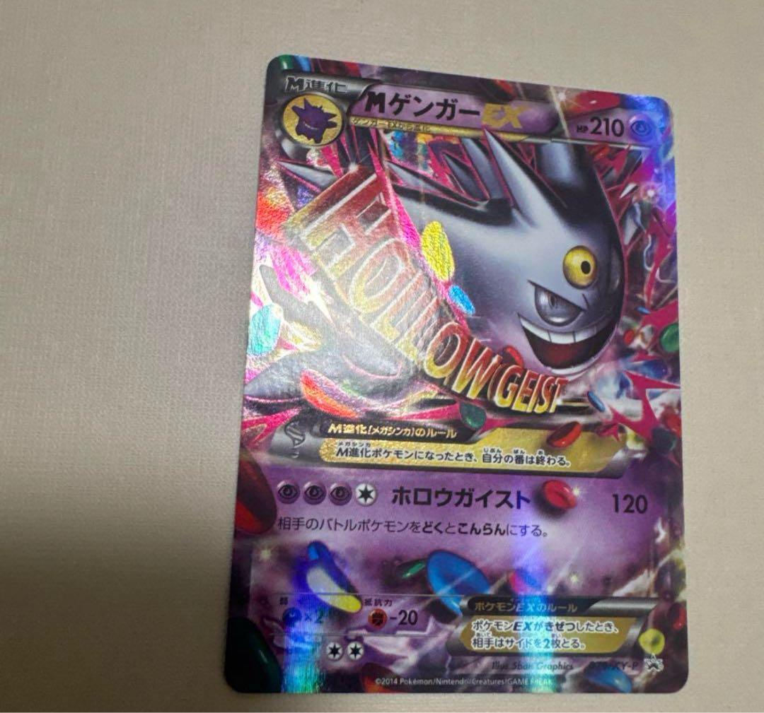 ポケモンカード Mゲンガーex プロモ【4200