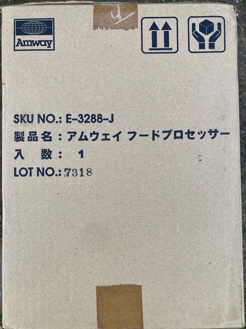 Amway フードプロセッサー デュアルシャフト