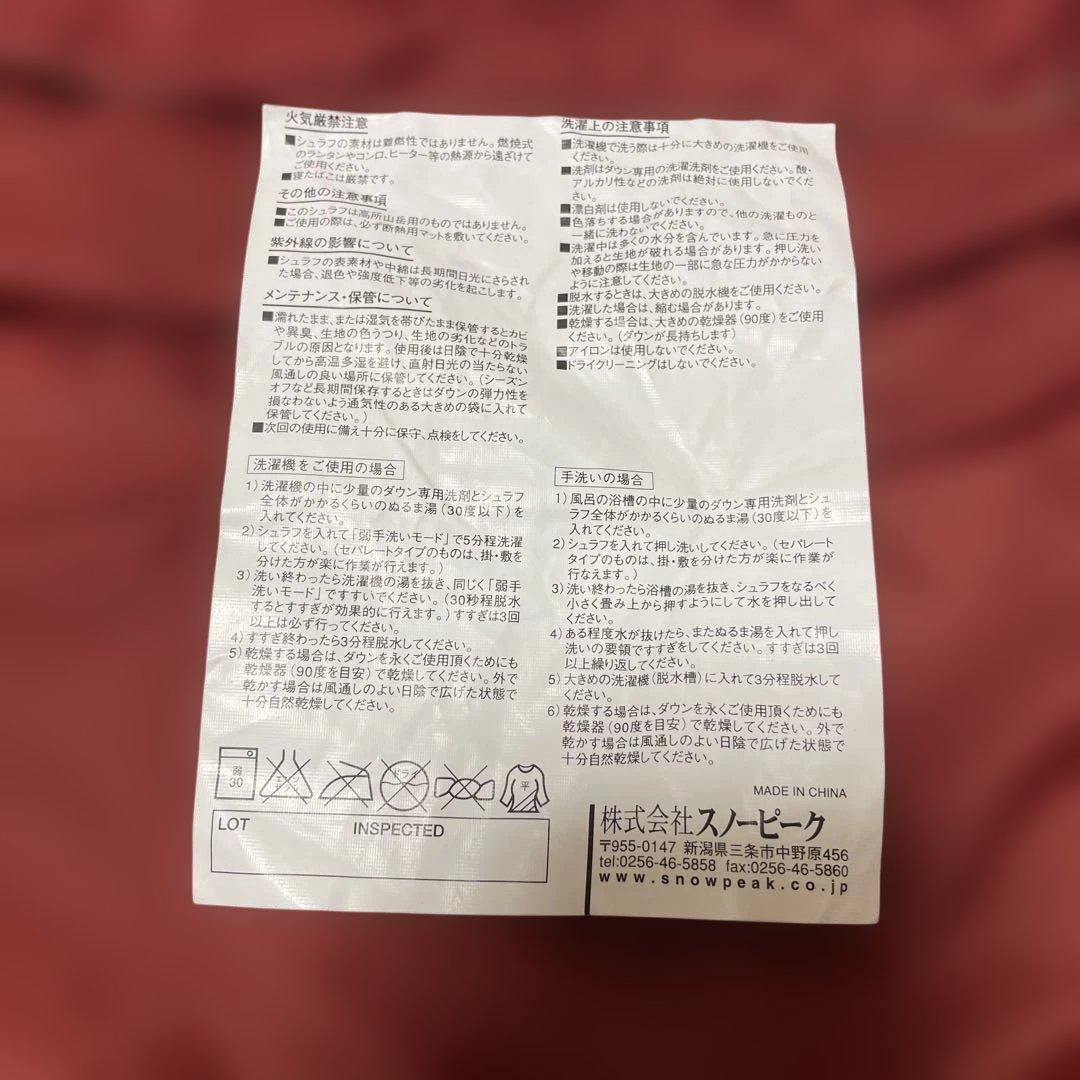 スノーピーク peak セパレートオフトンワイド700 BDD-103