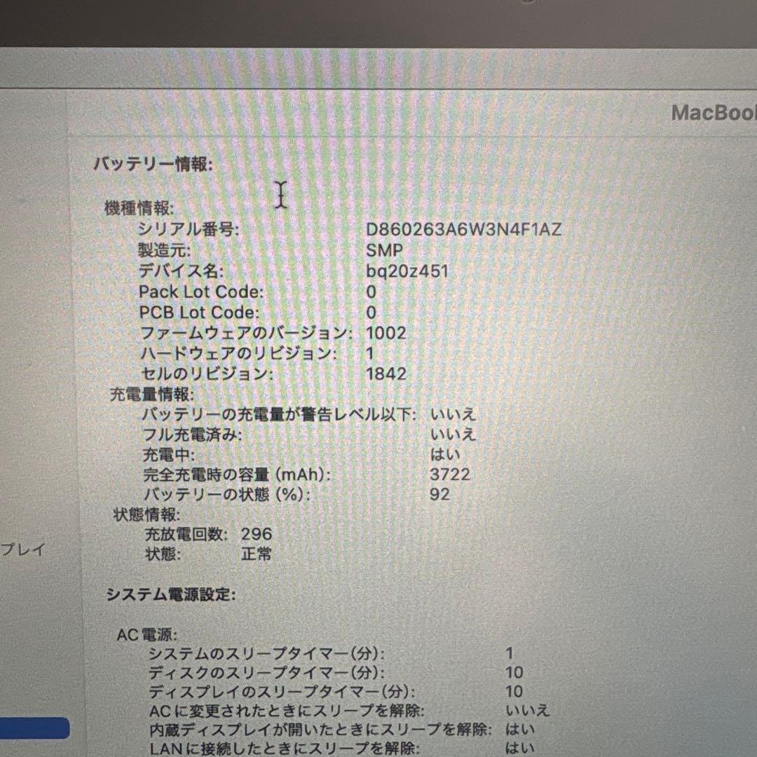 MacBook Air 13.3インチ 256GB スペースグレイ 2020