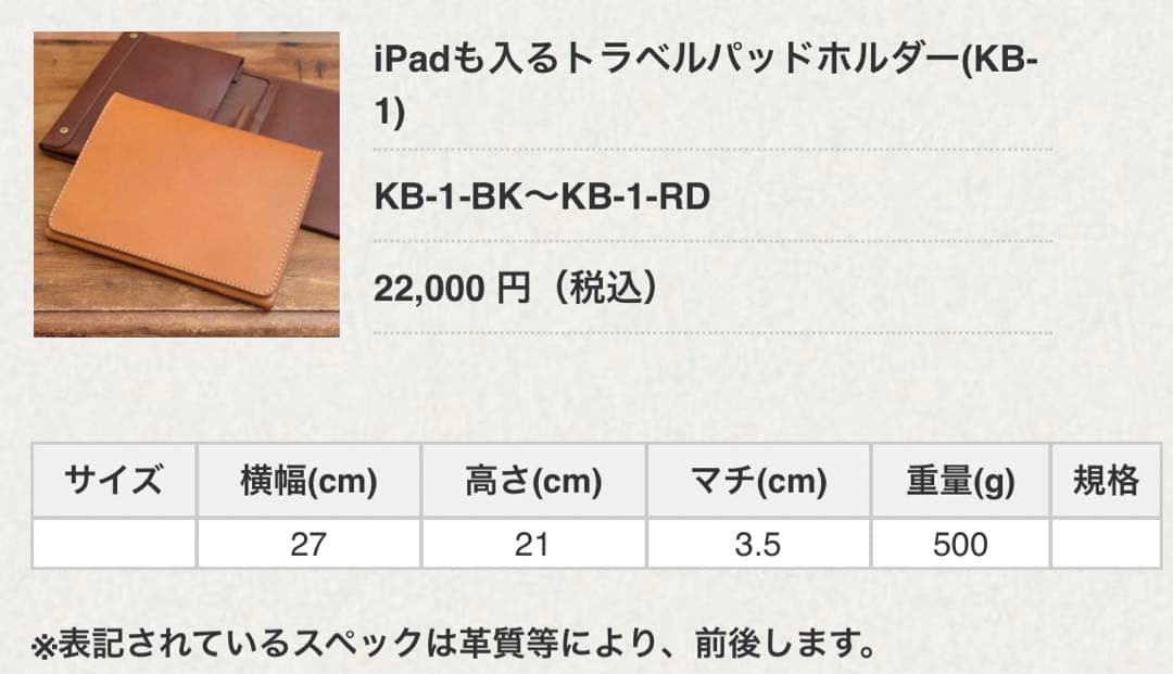 HERZ（ヘルツ）iPadも入るトラベルパットホルダー　KB-1 ブラック