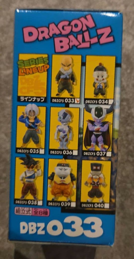 未開封】ドラゴンボールZワールドコレクタブルフィギュア 未来から来た