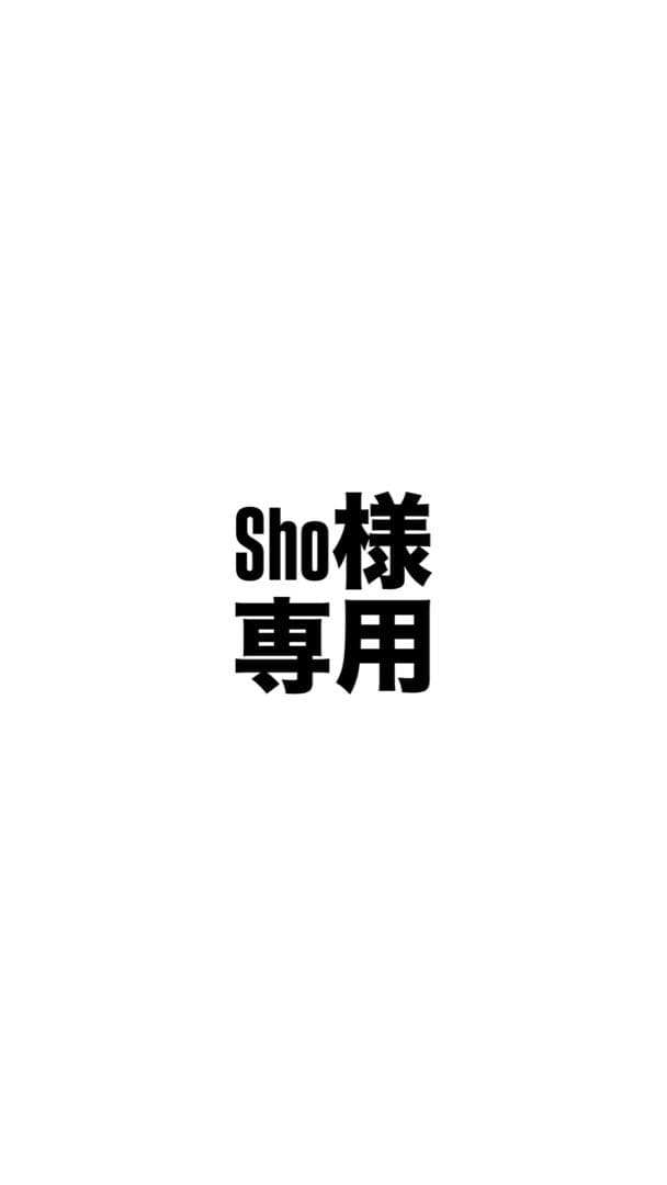 その他 Sho