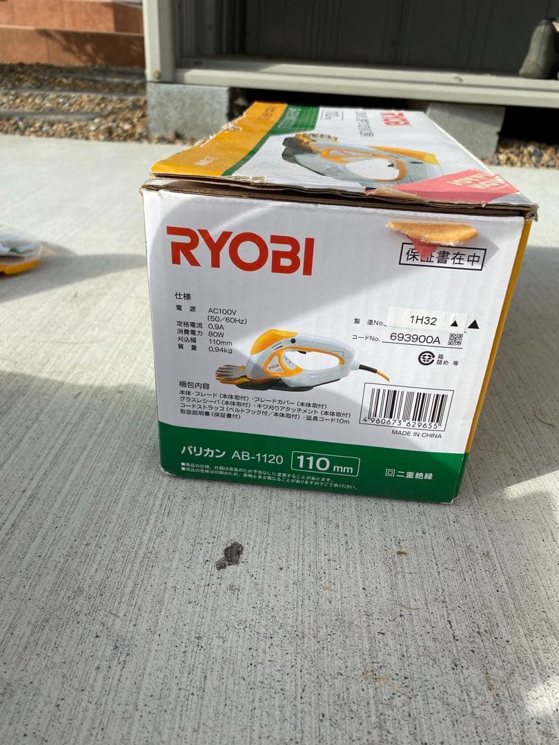 【まとめ売り】RYOBI 芝刈り機 LMR-2300 AB-1120