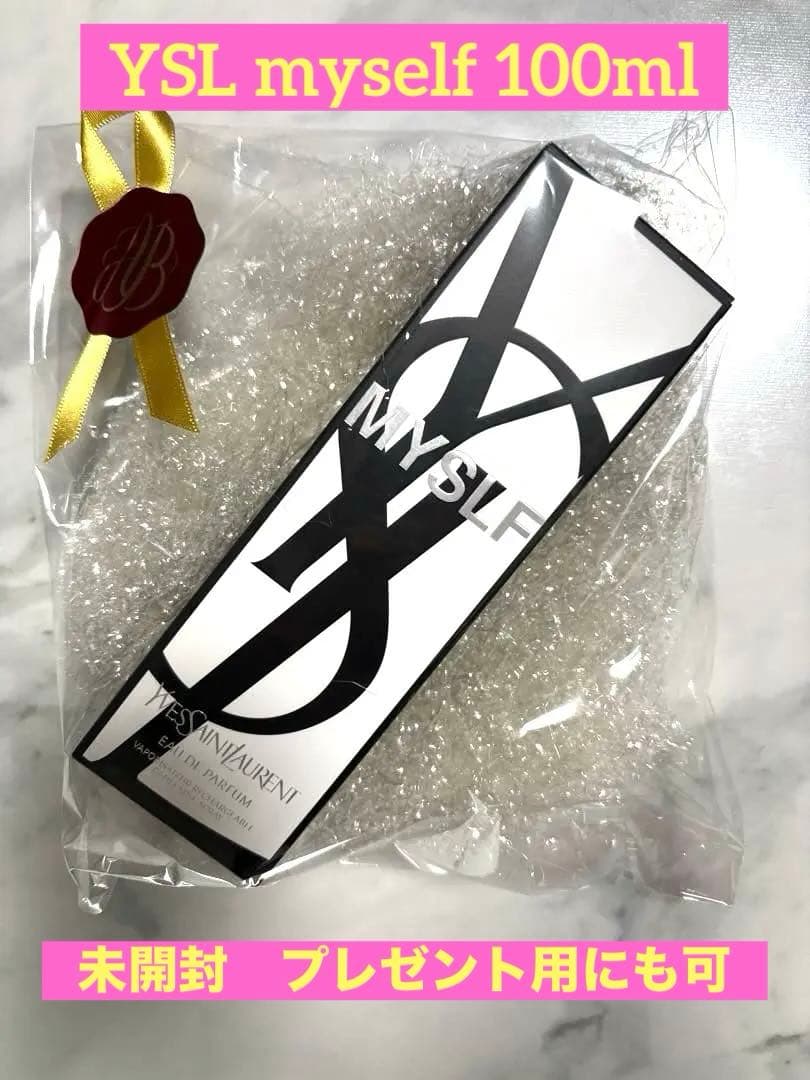 【最終値下げ】Yves Saint Laurent MYSELF 香水