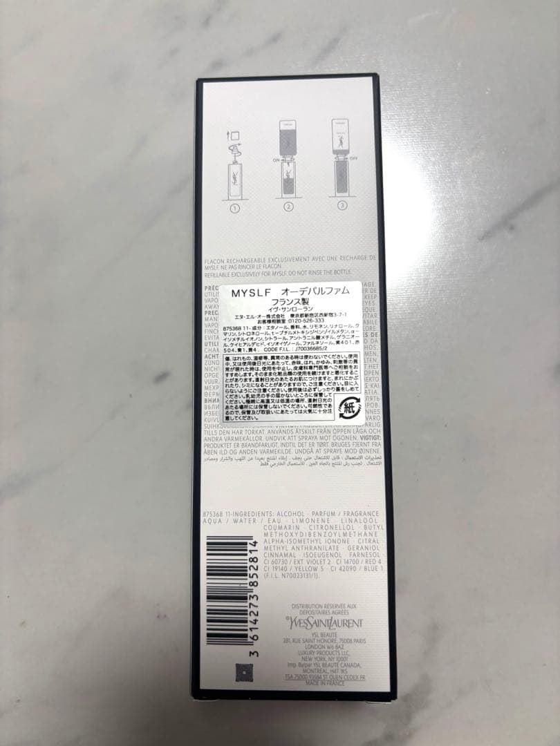 【最終値下げ】Yves Saint Laurent MYSELF 香水