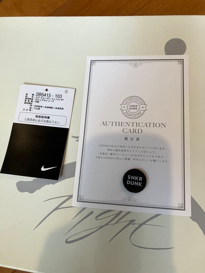 ナイキ ジョーダン4 SB グリーン 27.0cm us9