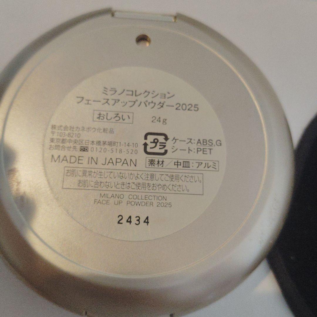 ミラノコレクション フェイスアップパウダー & ドレスアップクリーム 50g
