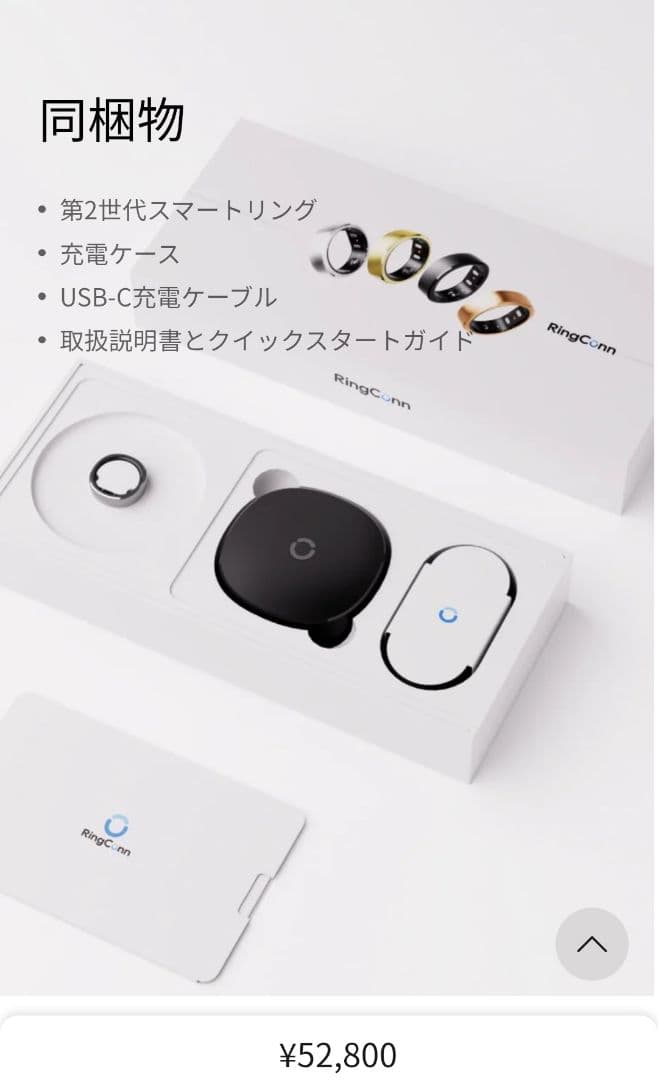 最終値下げ】RingConn Gen 2 7号 最終値下げ】RingConn Gen 2 7号