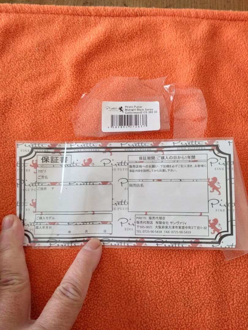 ピレッティ　コットンウッド2 CS ミッドナイトブラックシリーズ　33インチ