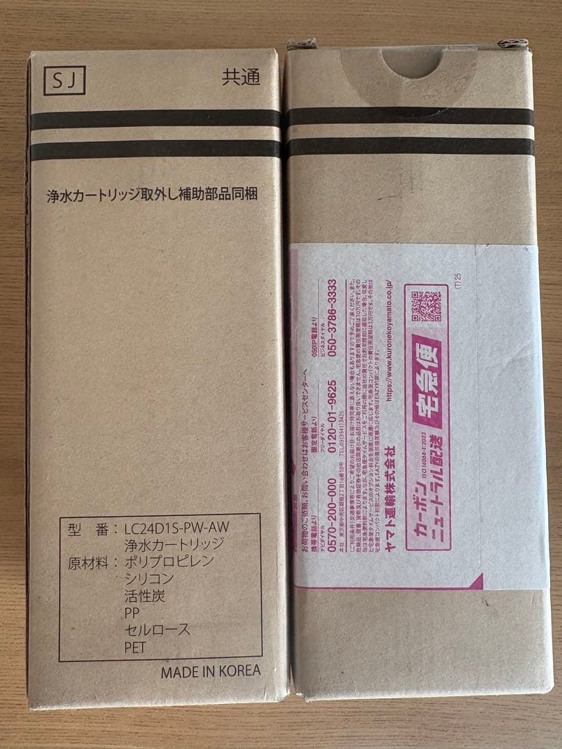 LC24D1S-PW-AW 浄水カートリッジ 新品2本 - メルカリ