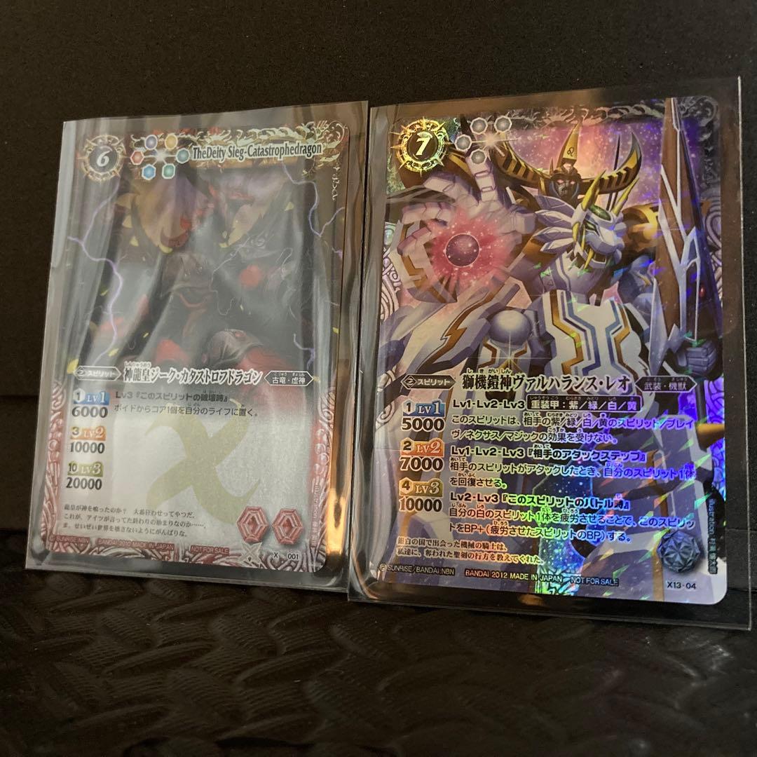 特大セール】初期 Xレア 龍皇ジークフリード …他第1弾~ 2008~年代