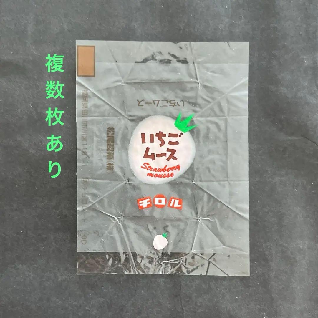 チロルチョコ 包み紙 マロン&クッキー チロルチョコ 包み紙 マロン